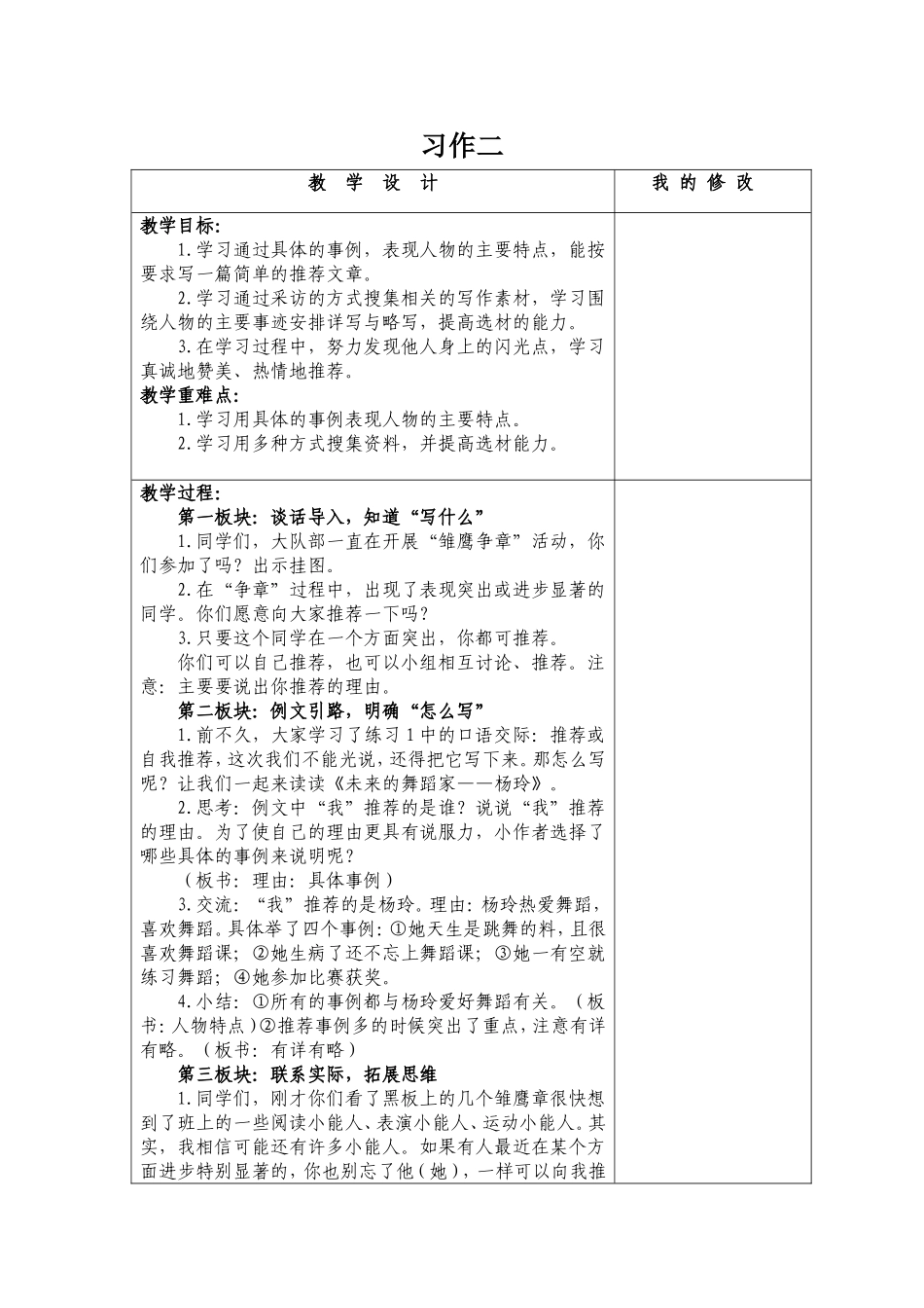 习作二[1]_第1页