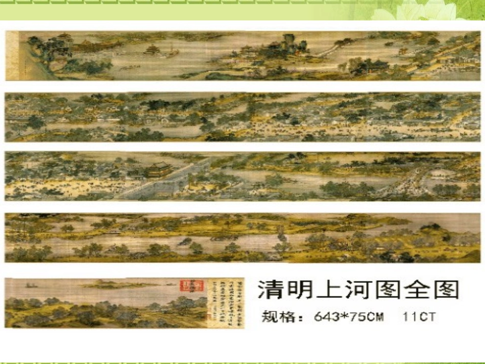 7.三位中国美术家_第2页