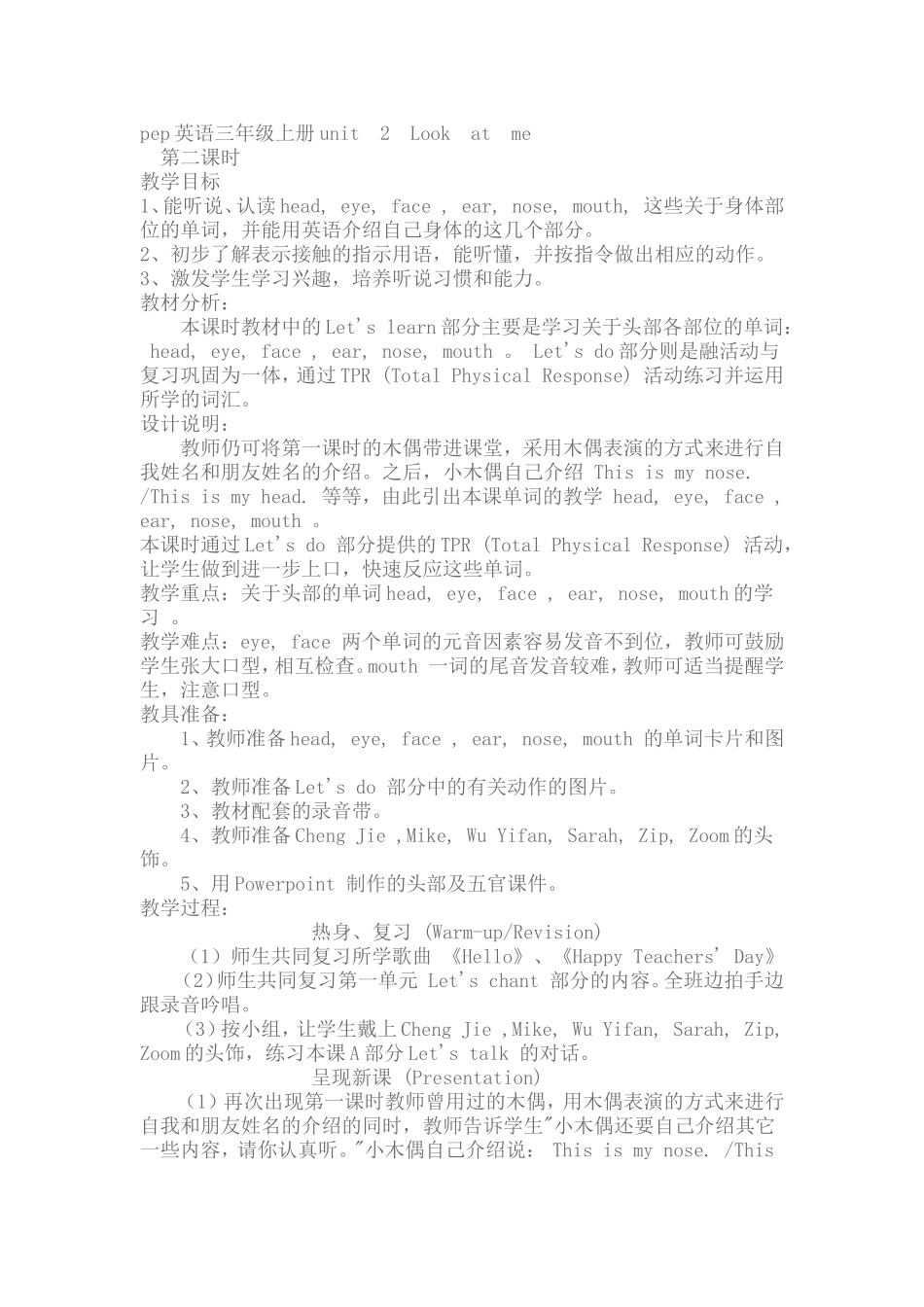 三unit2第二课时教案_第1页