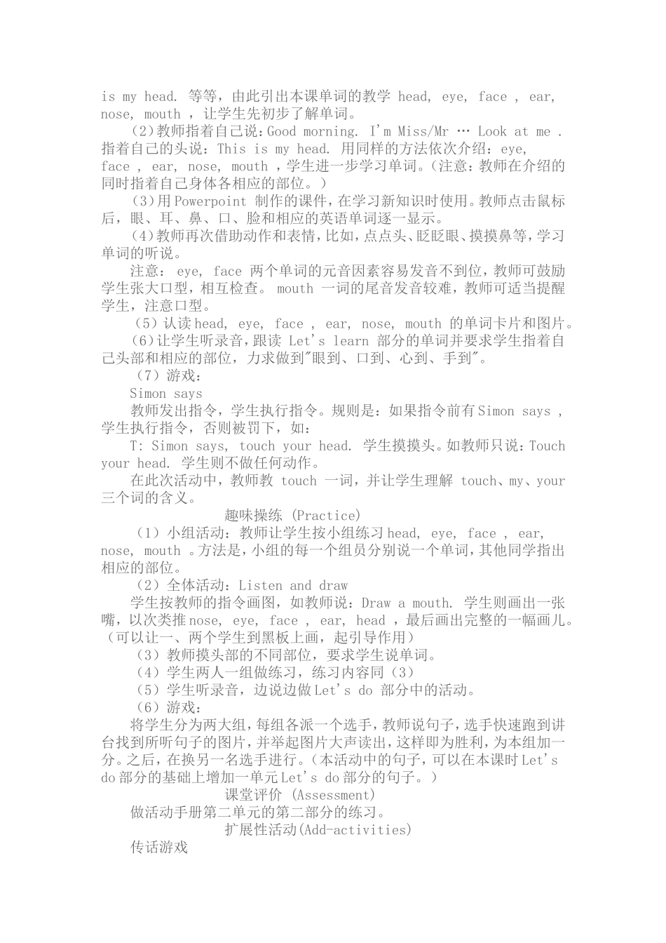 三unit2第二课时教案_第2页