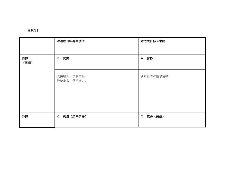 湖北省黄冈市黄梅县王伶俐_第1页