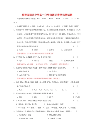 高一化学卤族元素单元测试