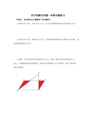 数学活动算年龄