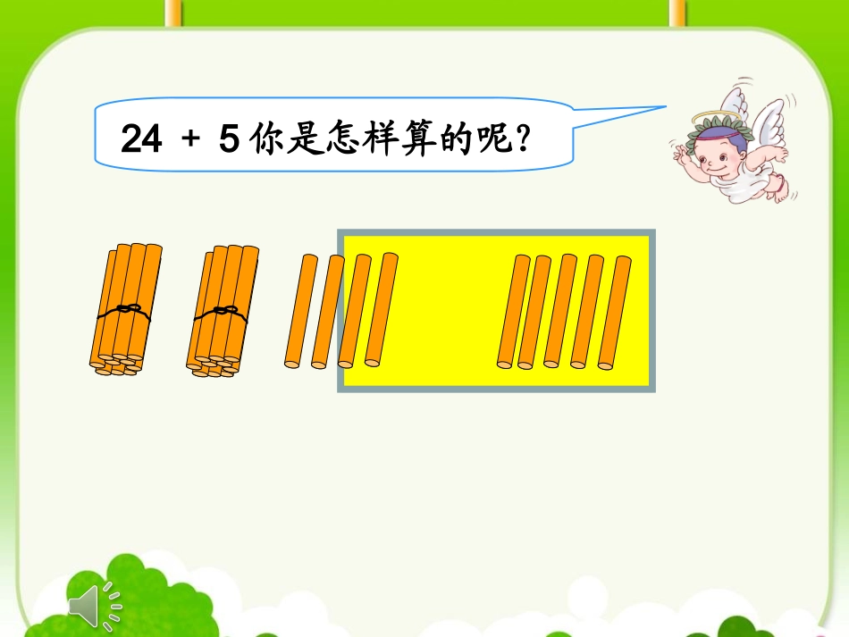 小学数学人教2011课标版一年级《两位数加一位数进位加法》PPT_第3页