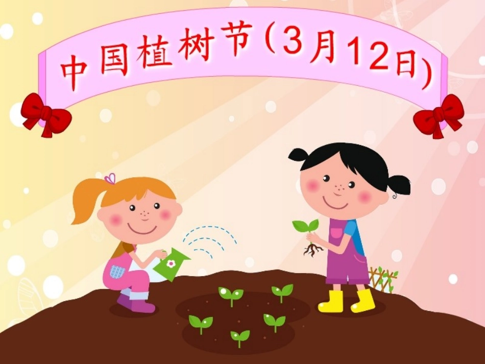 人教2011版小学数学三年级年、月、日的认识_第2页