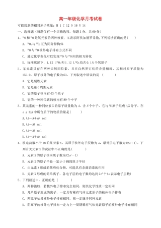 河北省唐山一中高一化学月考试卷