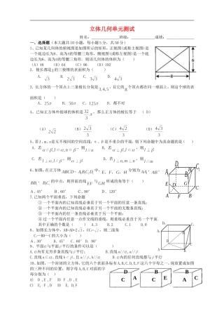 高二数学资料小整合  苏教版 必修二