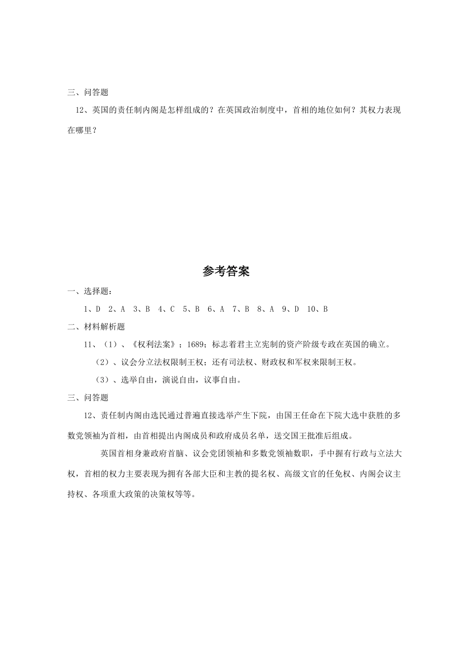 高中历史 7.1《代议制的确立和完善》测试 人民版必修1_第3页