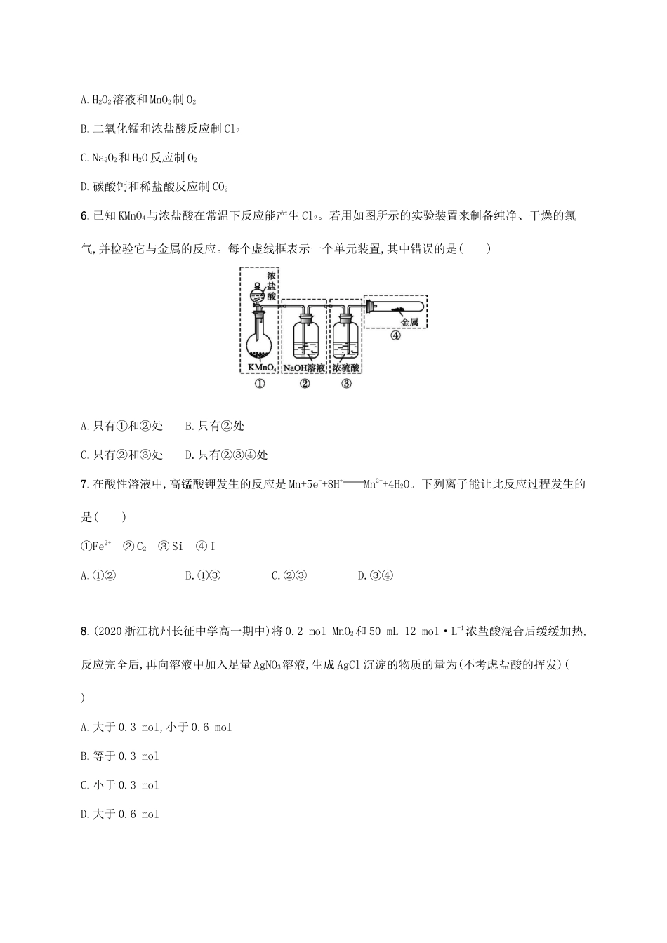 高中化学 第2章 元素与物质世界 第3节 第3课时 氧化还原反应的应用练习（含解析）鲁科版必修第一册-鲁科版高一第一册化学试题_第2页