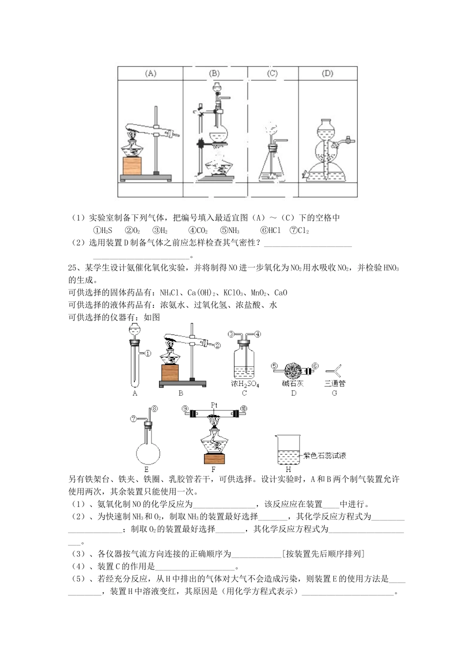 四川省德阳五中高一化学《第三章 金属及其化合物》检测题_第3页