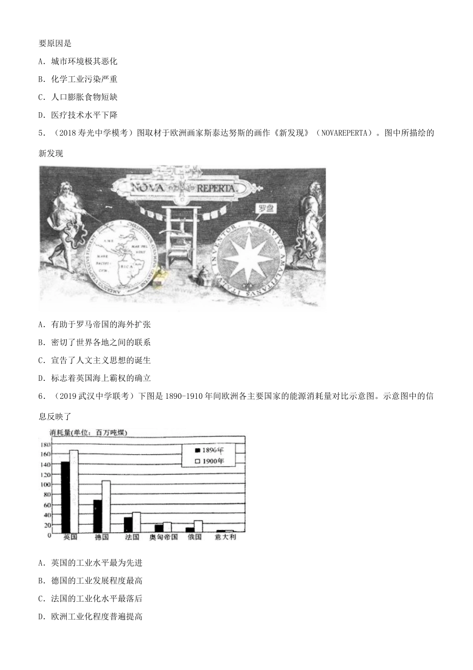 高考历史二轮复习 小题狂做专练十五 资本主义世界市场的形成和发展-人教版高三全册历史试题_第2页