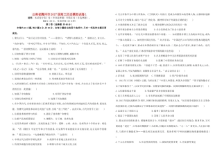 云南省腾冲市高三历史模拟试卷1-人教版高三全册历史试题