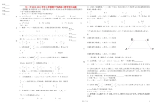 黑龙江牡丹江一中10-11学年高二数学上学期期中考试 理 新人教A版【会员独享】