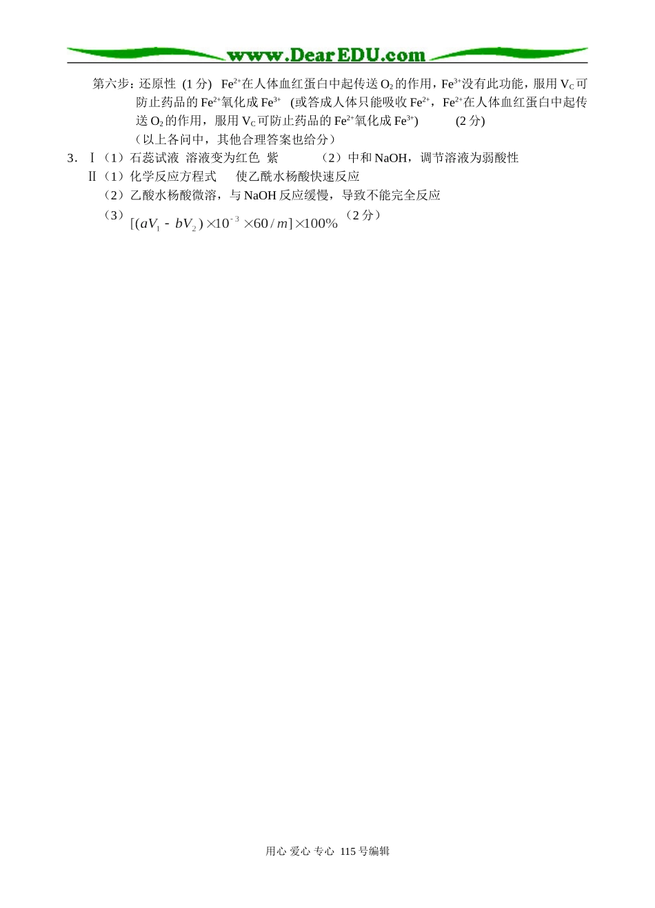 二卷练习答案(5-8)_第3页
