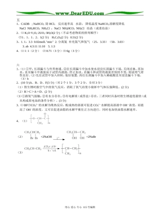 二卷练习答案(5-8)
