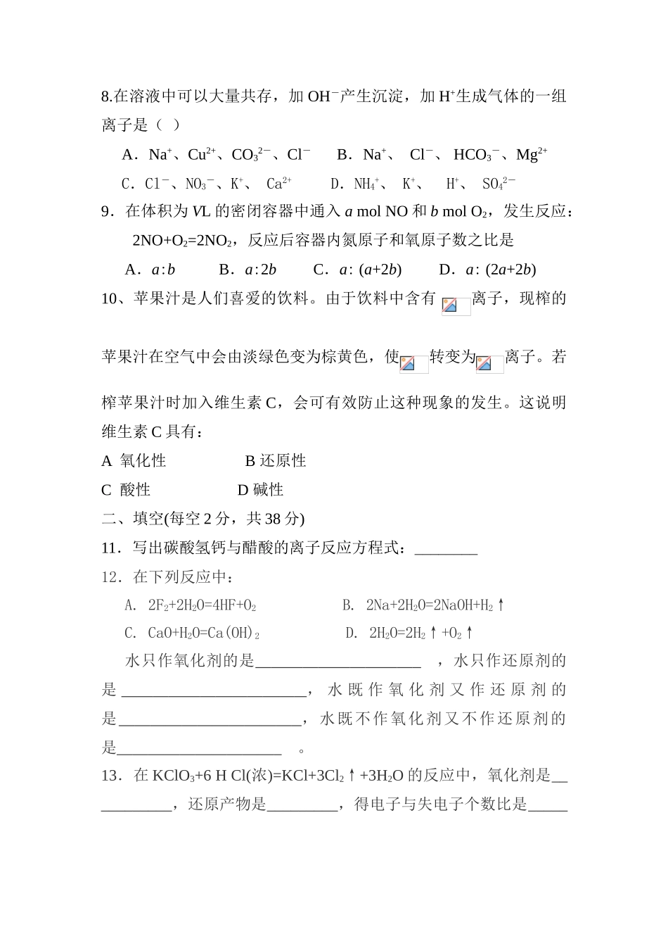 零，重点班第五次周练_第2页