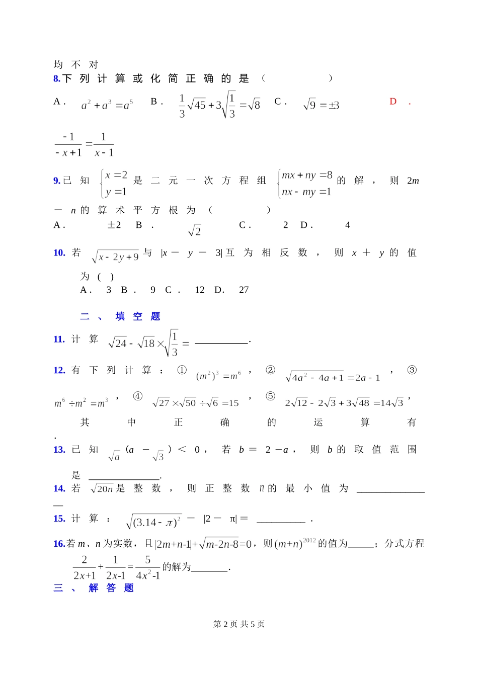 2.周末作业_第2页