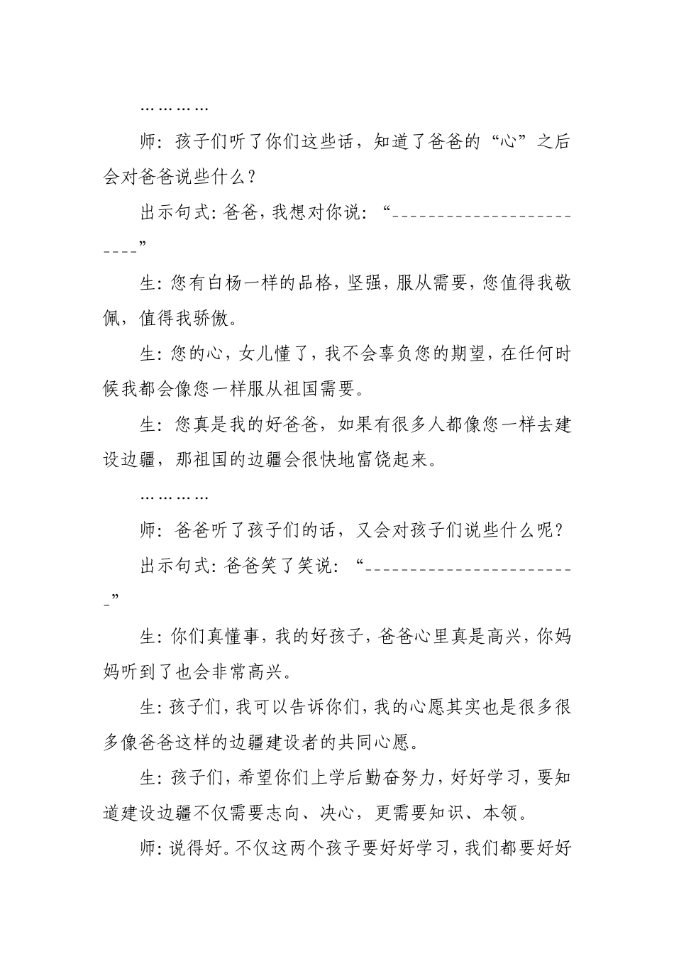 案列赏析文档(2)_第2页