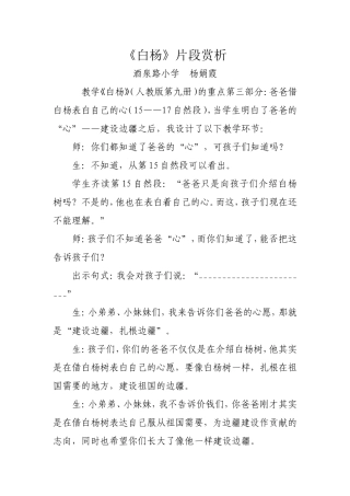 案列赏析文档(2)