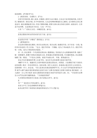 小学五年级随堂练习
