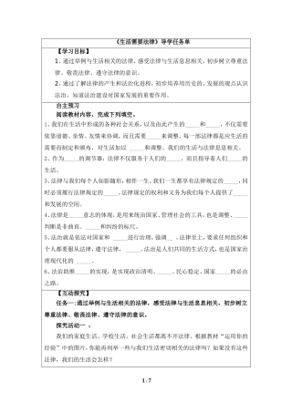 第1框法不可违