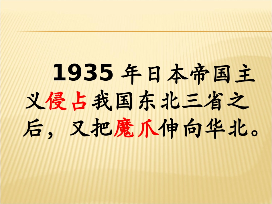 中华民族的最强音_第2页