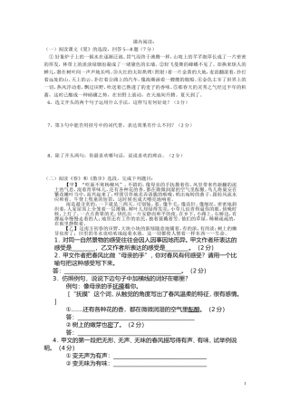 课内现代文改