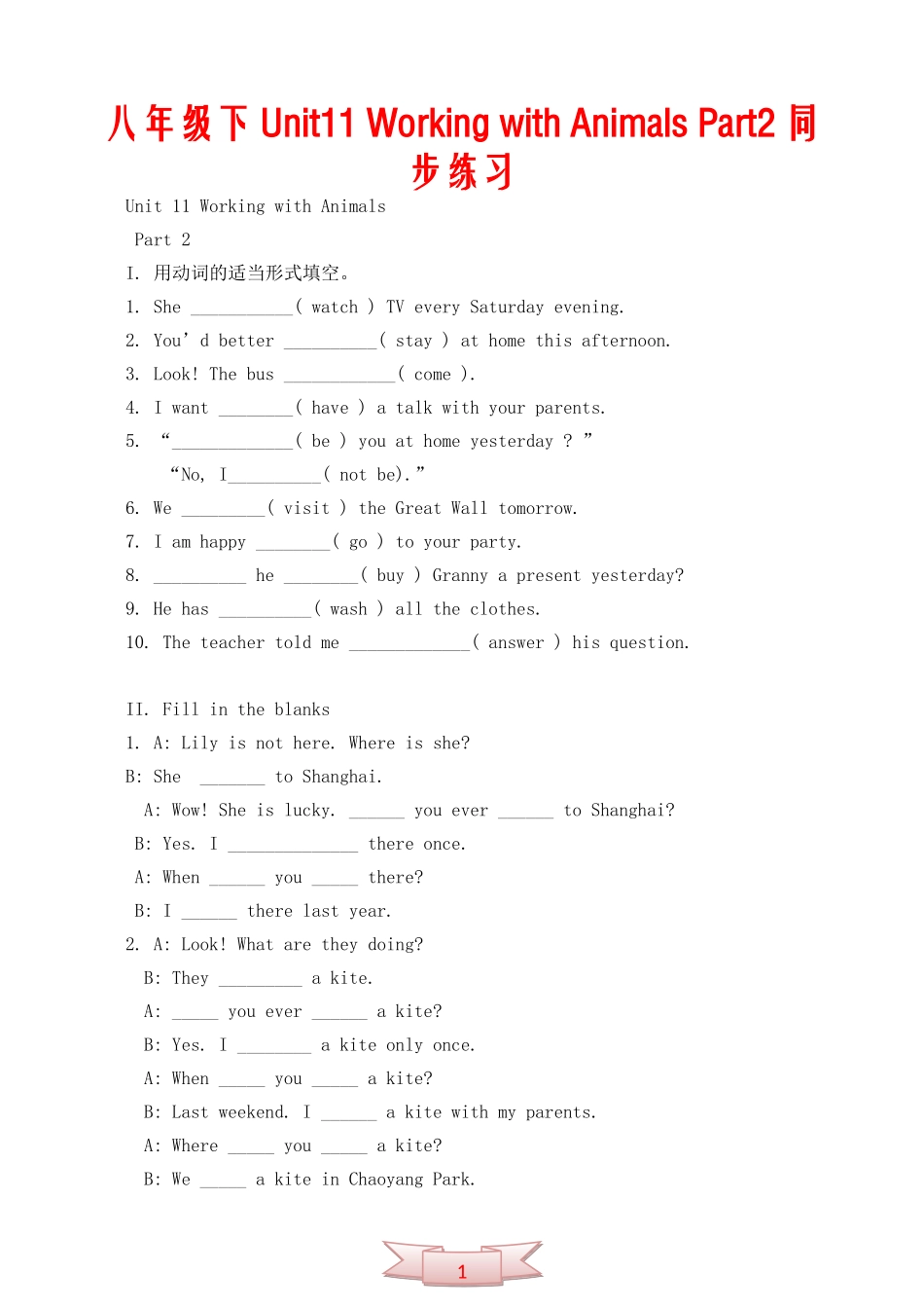 八年级下Unit11-Working-with-Animals-Part2同步练习_第1页