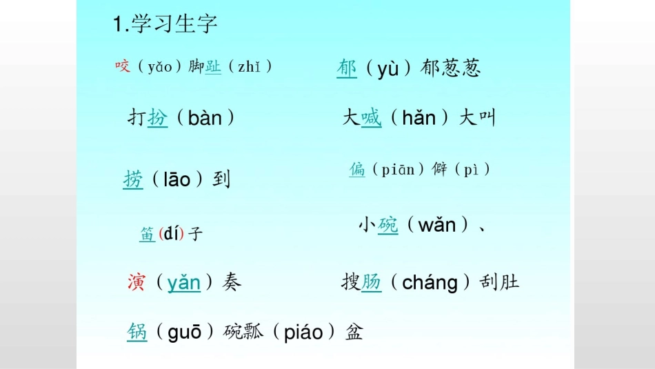 穿红裙子的老师-(2)_第2页