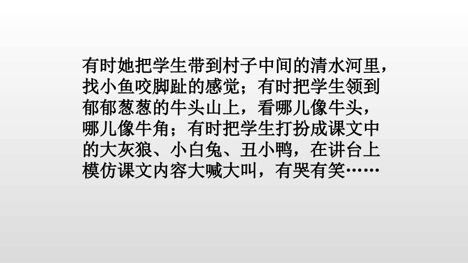 穿红裙子的老师-(2)_第3页