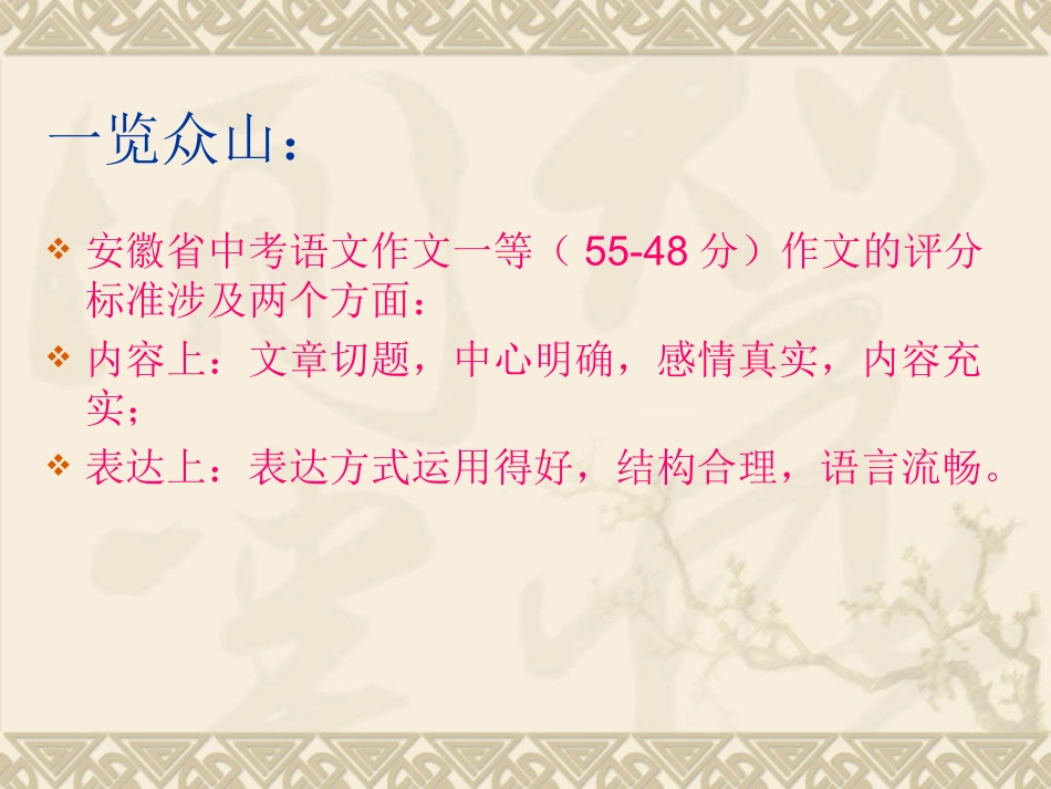 语言要连贯-(2)_第2页