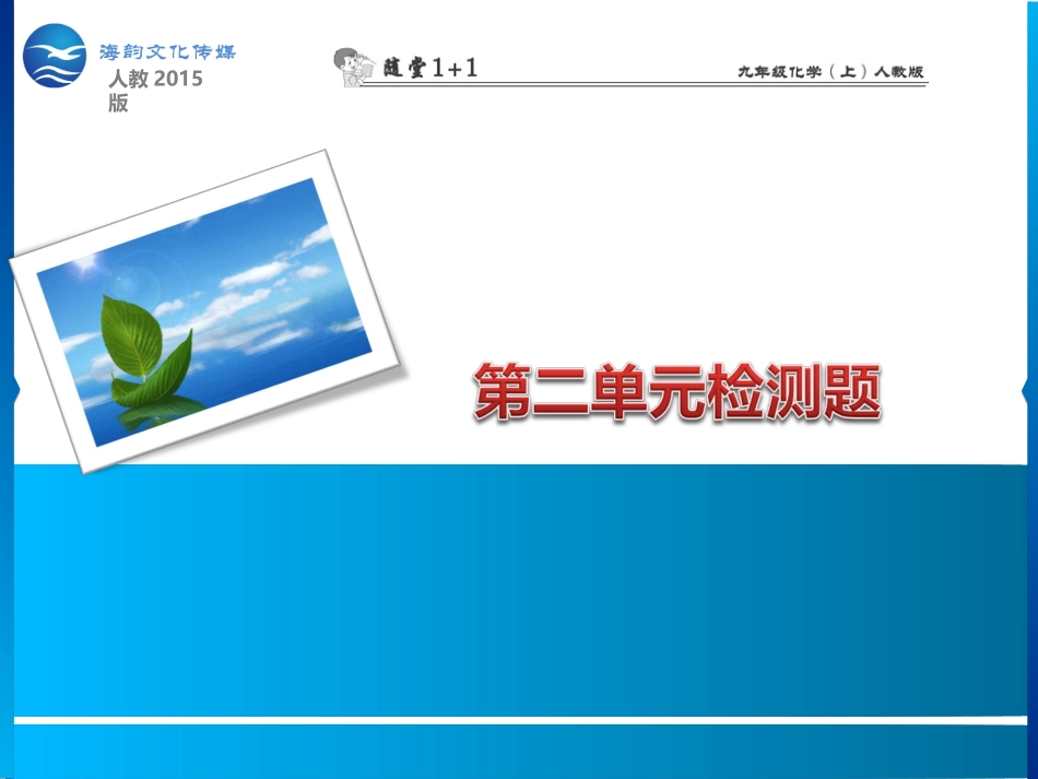 课题3制取氧气-(11)_第1页