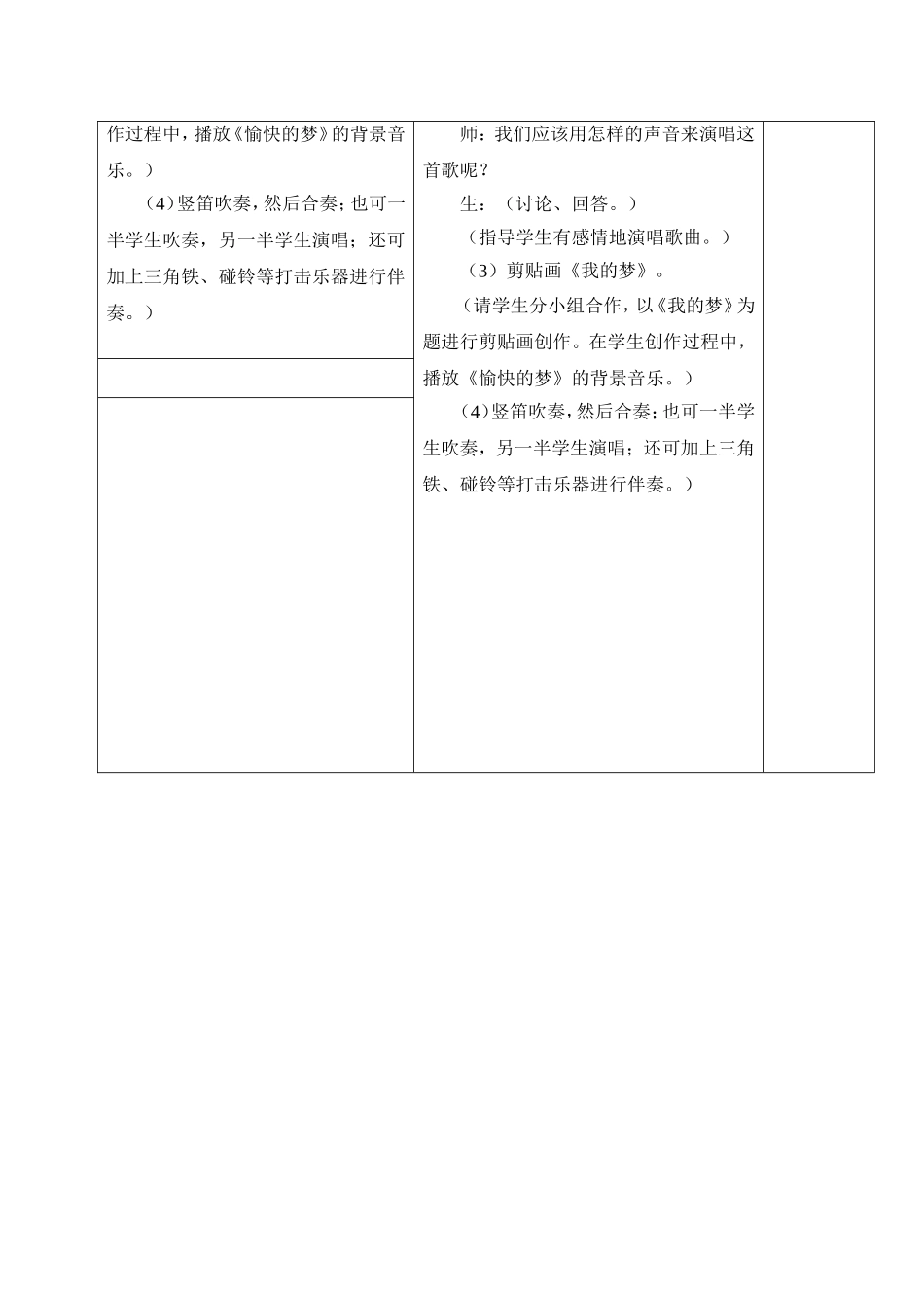 月亮月光光2_第2页