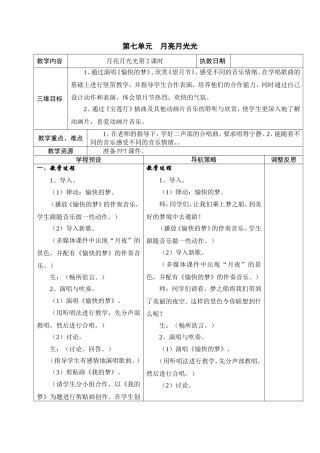 月亮月光光2