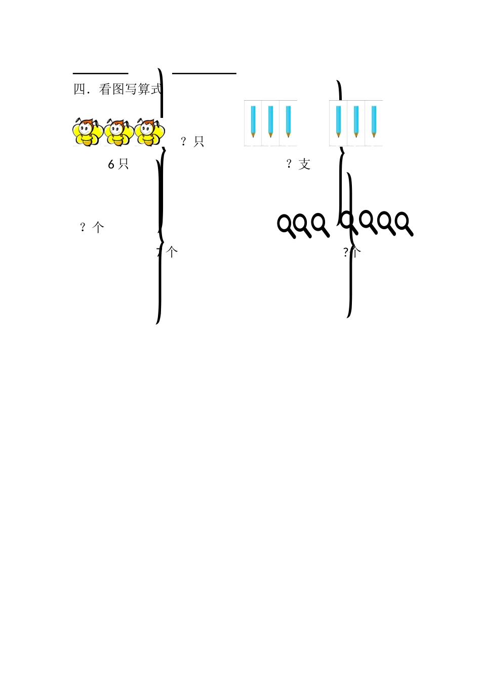 查漏补缺练习2_第2页