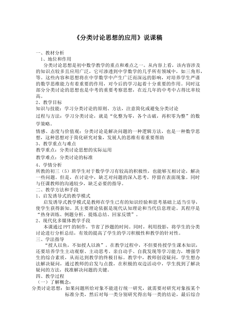 相似三角形的应用_第1页