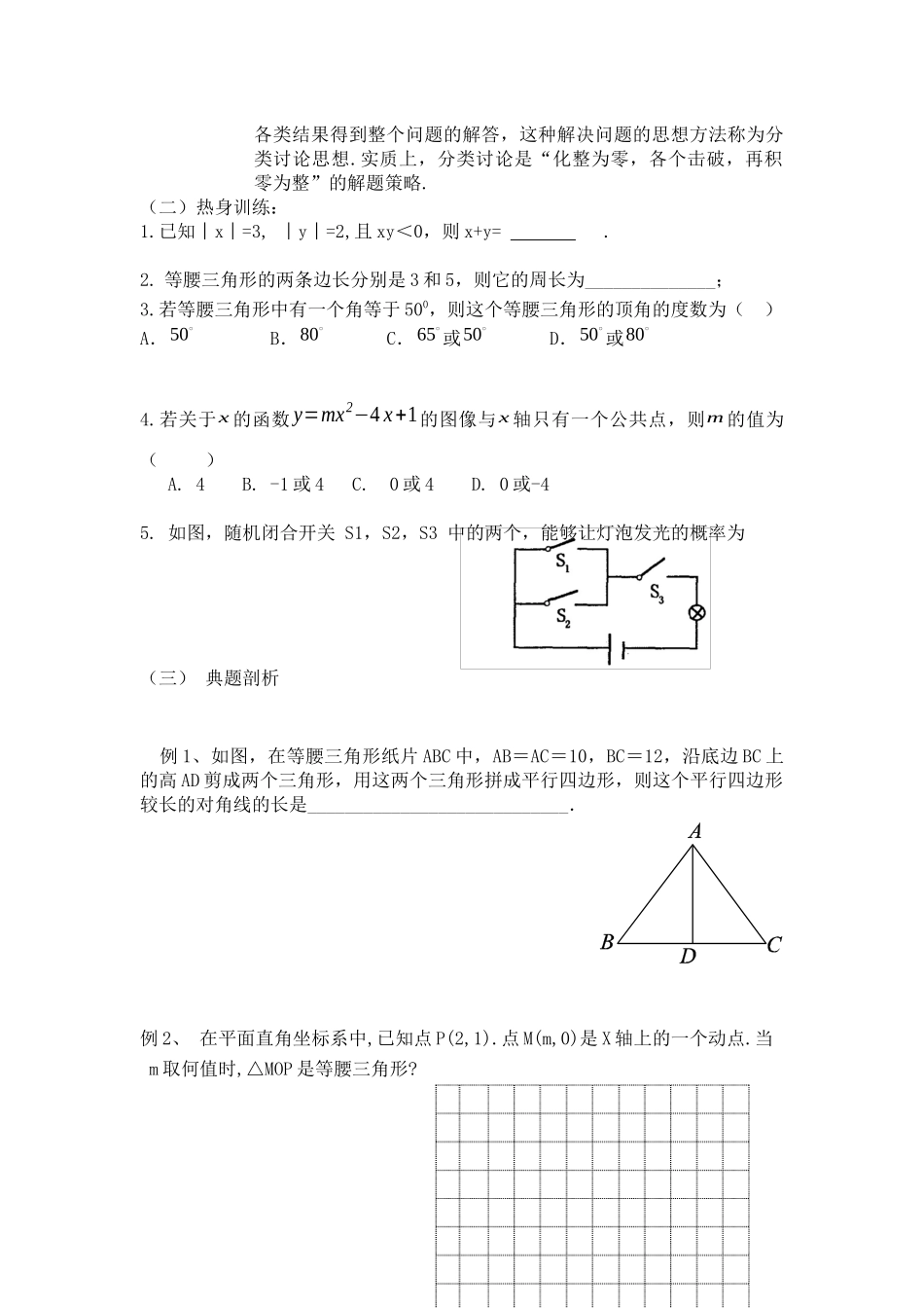 相似三角形的应用_第2页