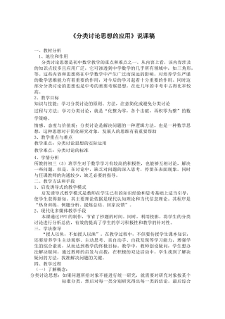 相似三角形的应用