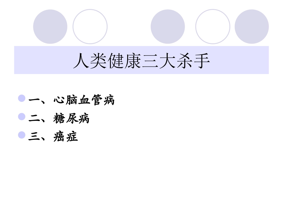 与生物学有关的职业-医院里的检验师-(3)_第1页