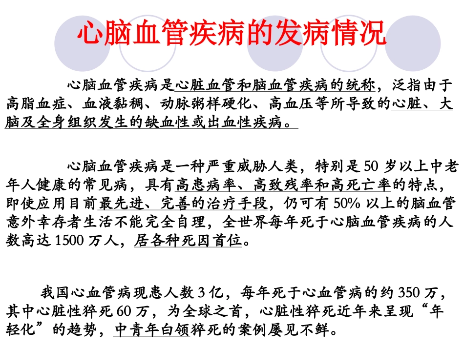 与生物学有关的职业-医院里的检验师-(3)_第2页