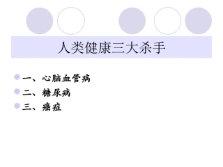 与生物学有关的职业-医院里的检验师-(3)