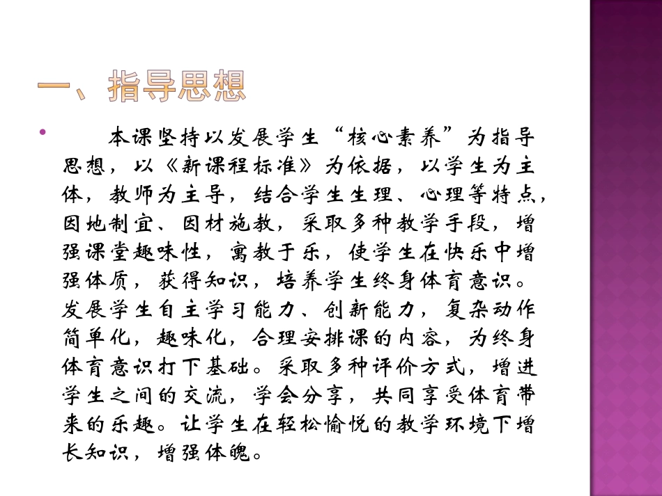 背越式跳高-(4)_第2页