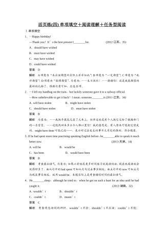 活页练4-(2)