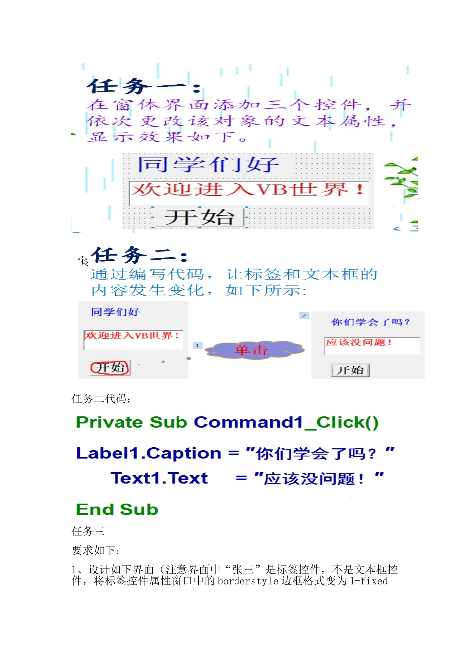 2.1.1认识我们的“创作室”_第1页
