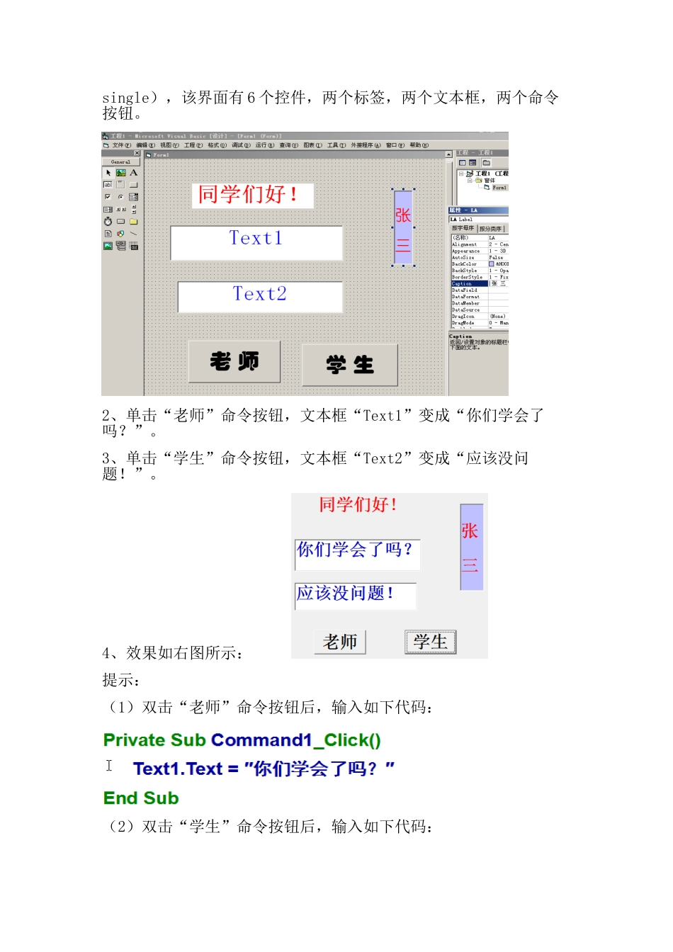 2.1.1认识我们的“创作室”_第2页