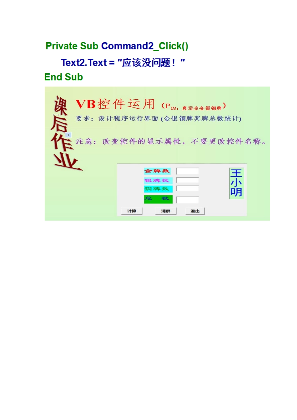 2.1.1认识我们的“创作室”_第3页