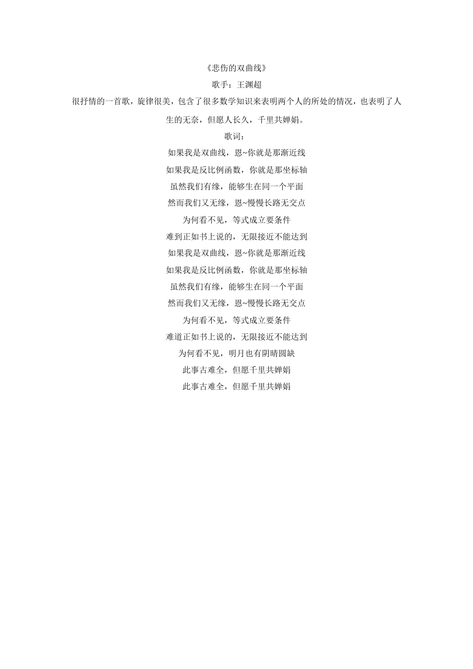 1.1反比例函数_第1页