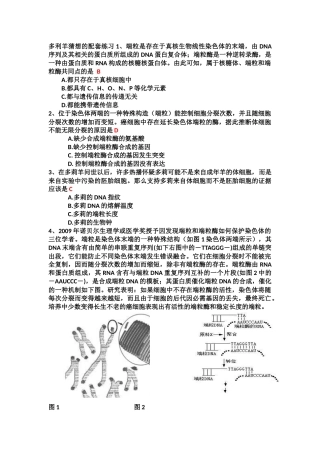 拓展视野-多利羊猜想