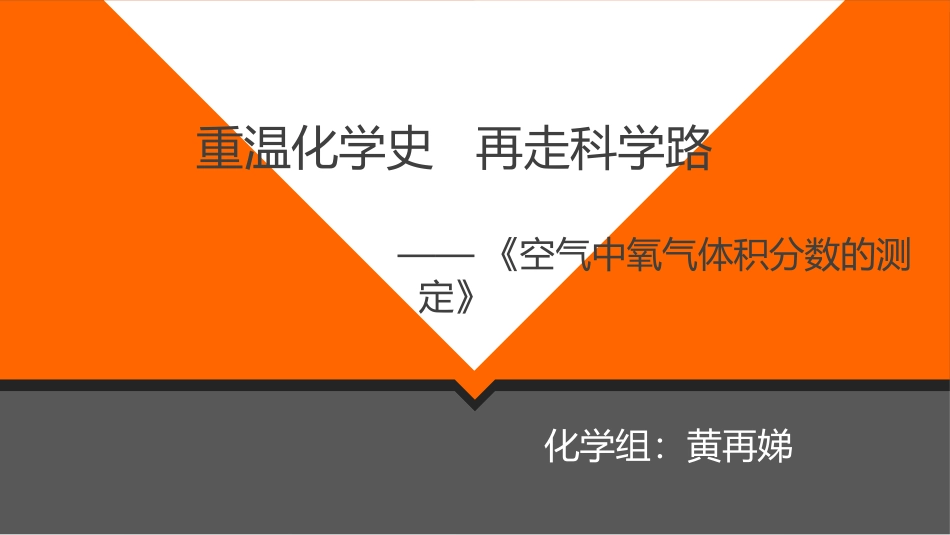 认识空气“大家族”_第1页