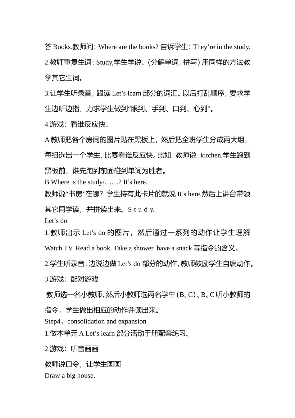 人教PEP四年级英语上册_第2页